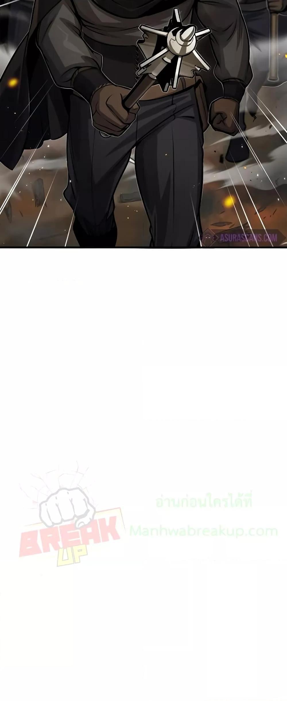 Academy’s Undercover Professor ตอนที่ 49 45