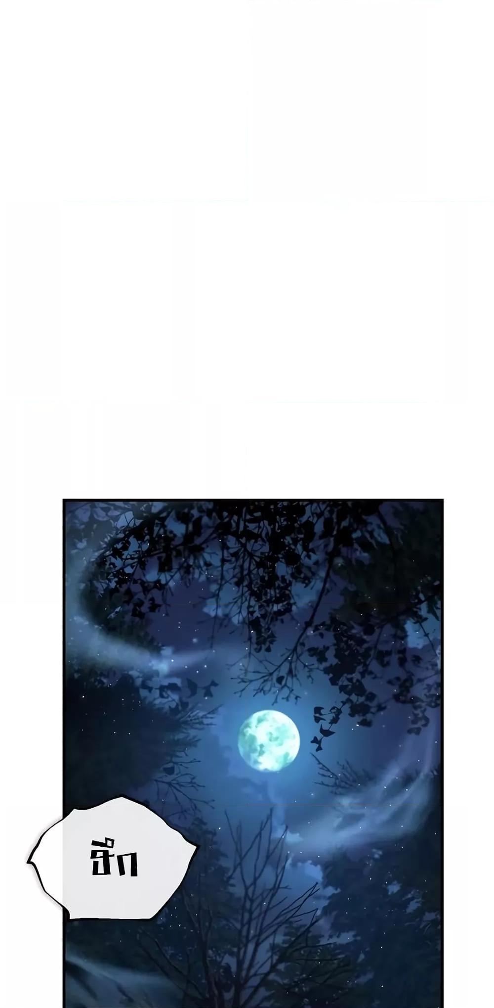 Academy’s Undercover Professor ตอนที่ 32 46