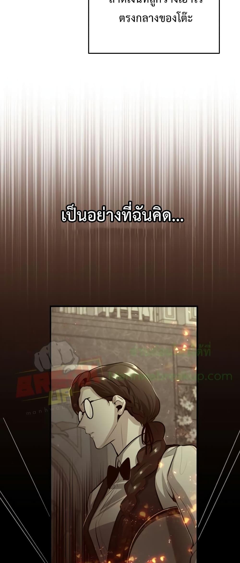 Academy’s Undercover Professor ตอนที่ 42 46
