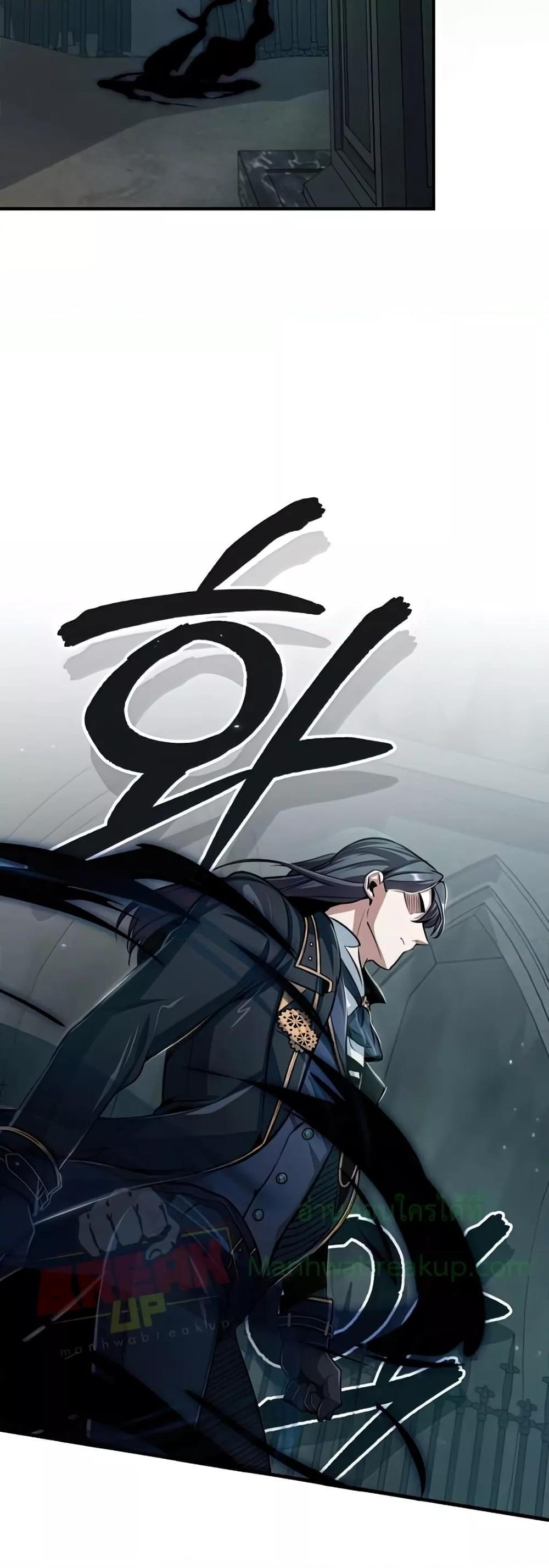 Academy’s Undercover Professor ตอนที่ 33 46