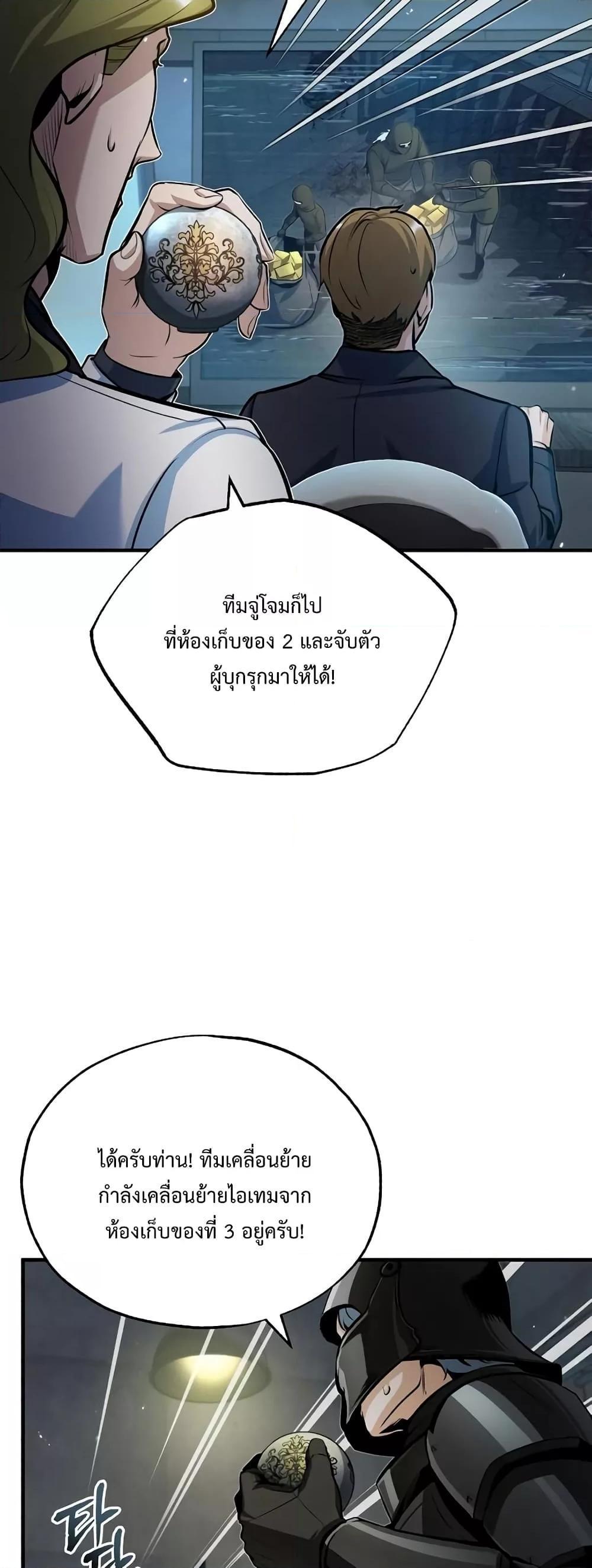 Academy’s Undercover Professor ตอนที่ 48 46