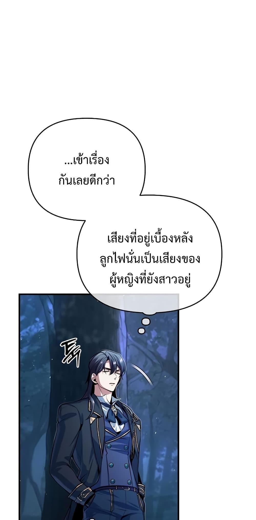 Academy’s Undercover Professor ตอนที่ 40 46