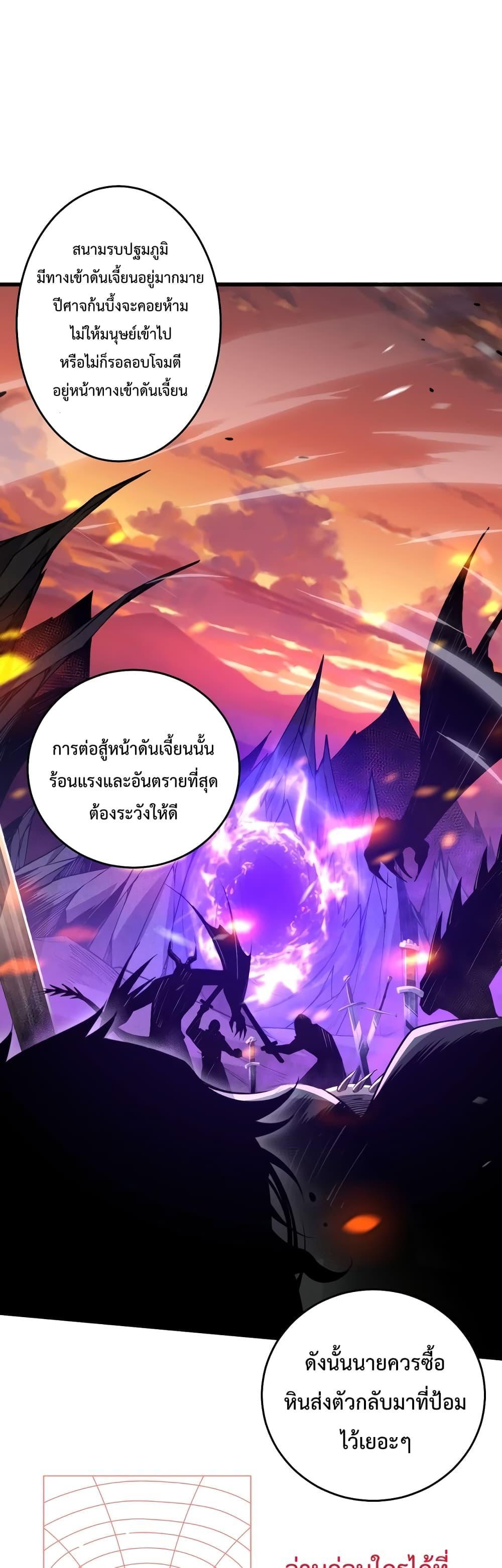 Disastrous Necromancer ตอนที่ 33 46