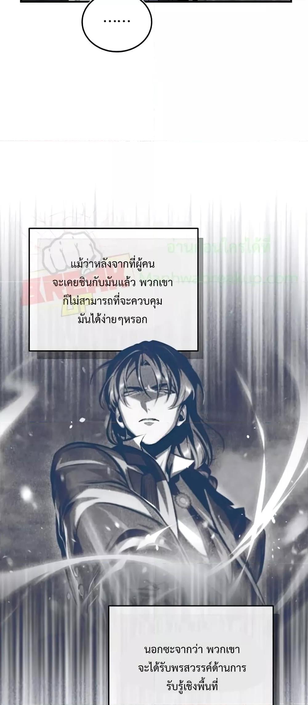 Academy’s Undercover Professor ตอนที่ 43 47