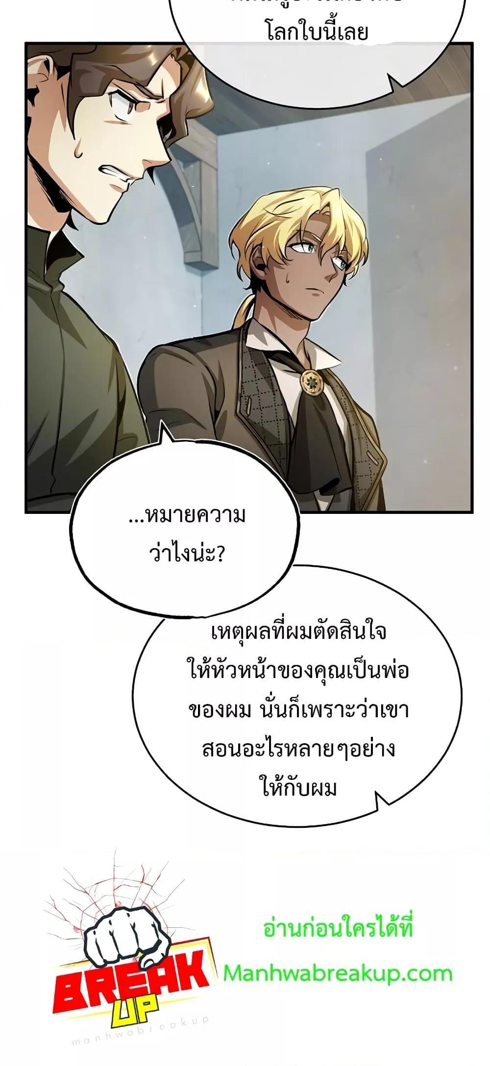 Academy’s Undercover Professor ตอนที่ 44 47
