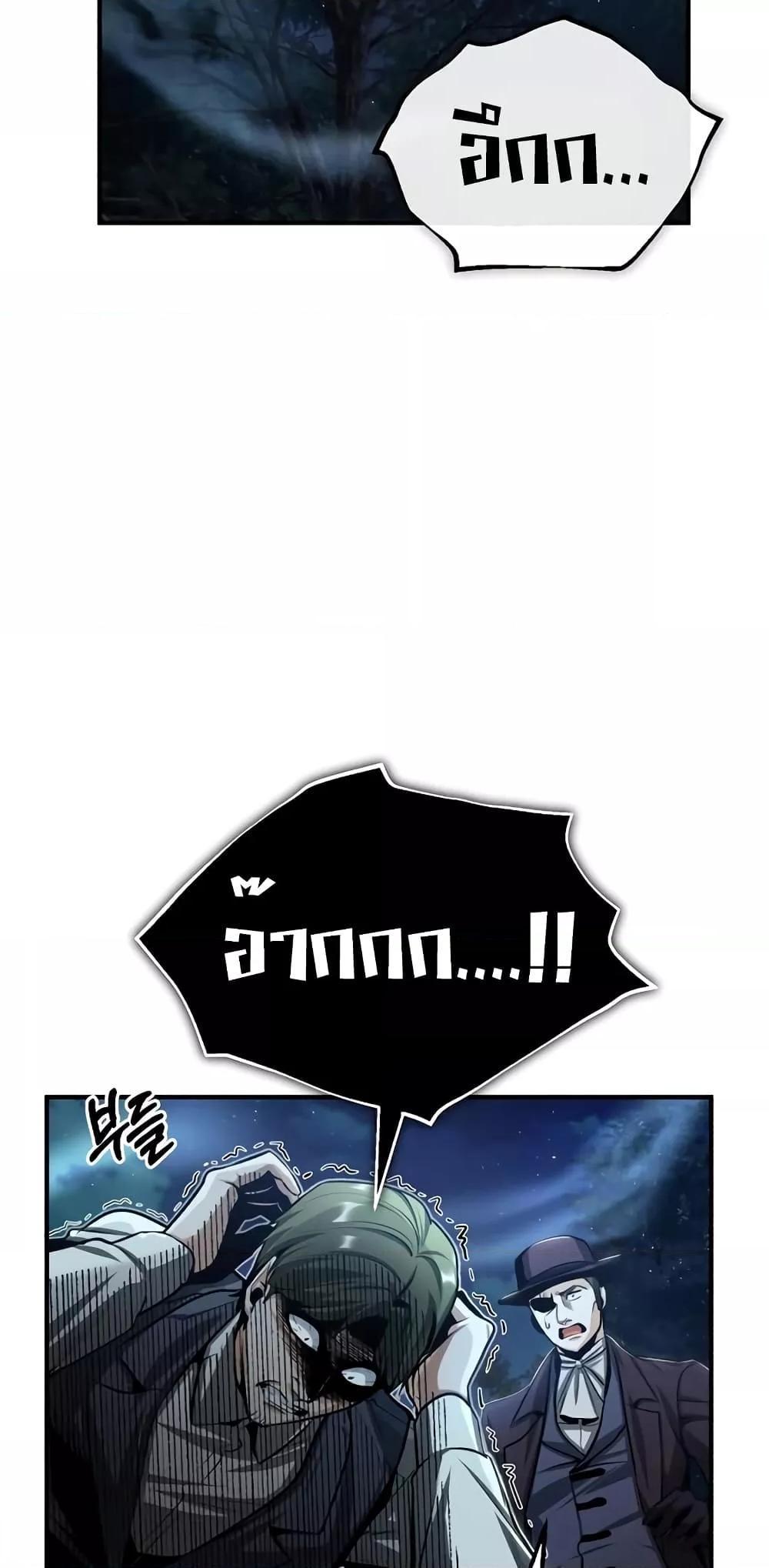 Academy’s Undercover Professor ตอนที่ 32 47