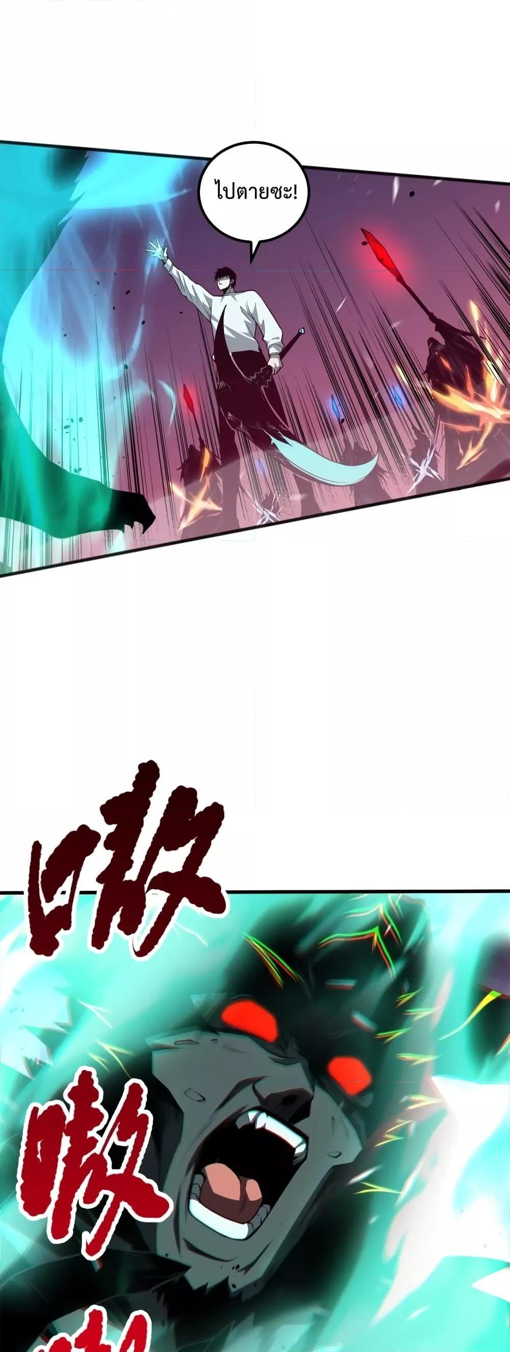 Disastrous Necromancer ตอนที่ 36 47