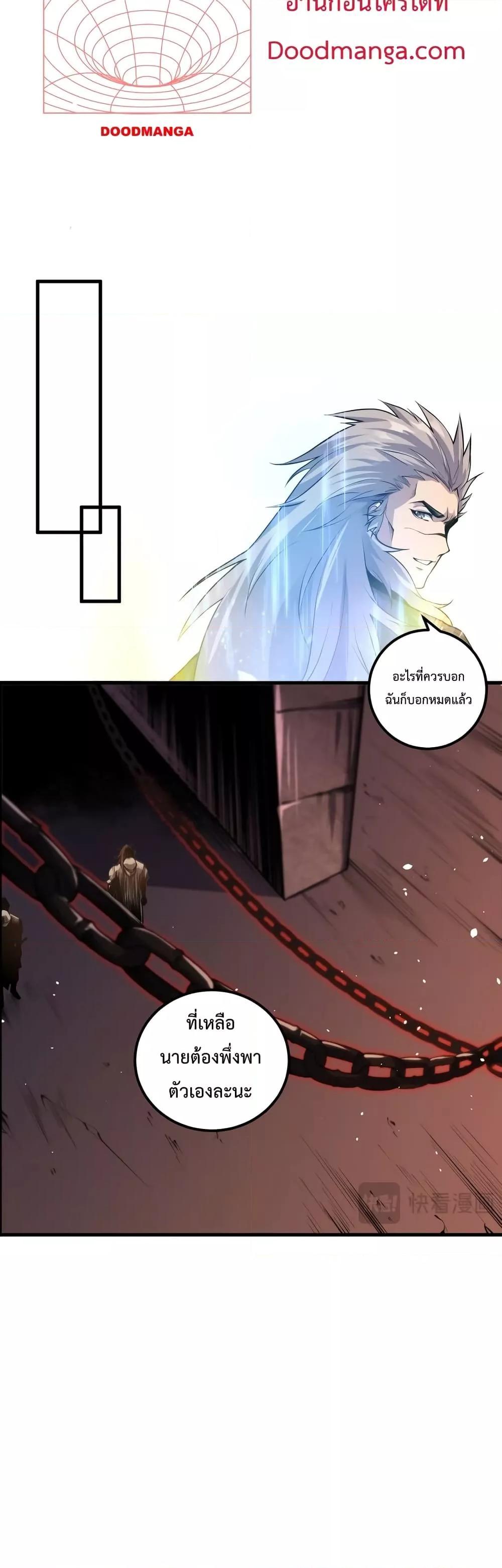 Disastrous Necromancer ตอนที่ 33 47