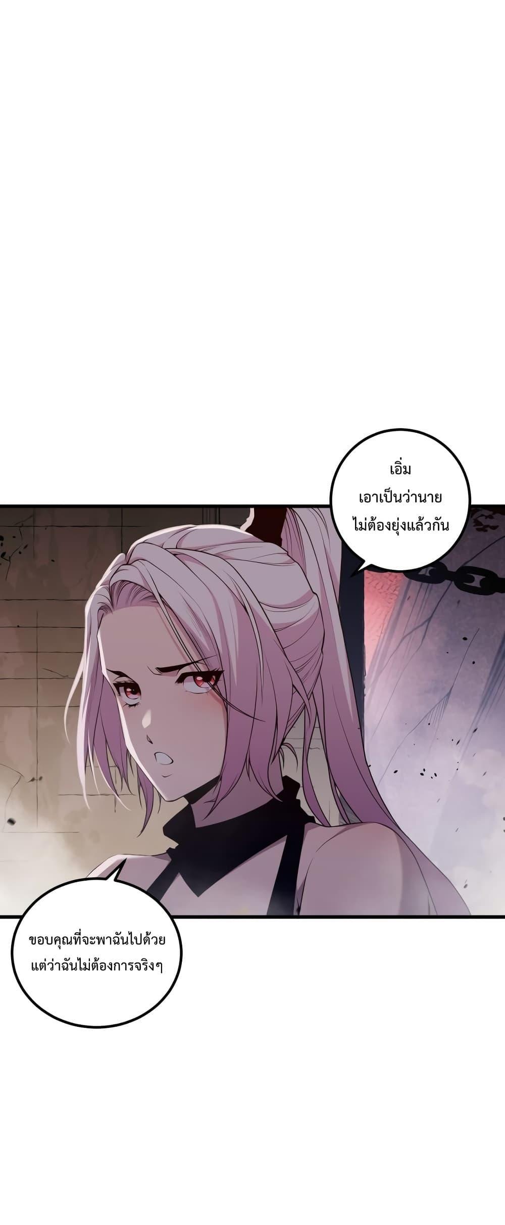 Disastrous Necromancer ตอนที่ 38 47