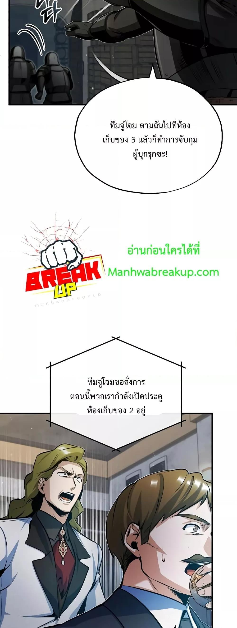 Academy’s Undercover Professor ตอนที่ 48 47