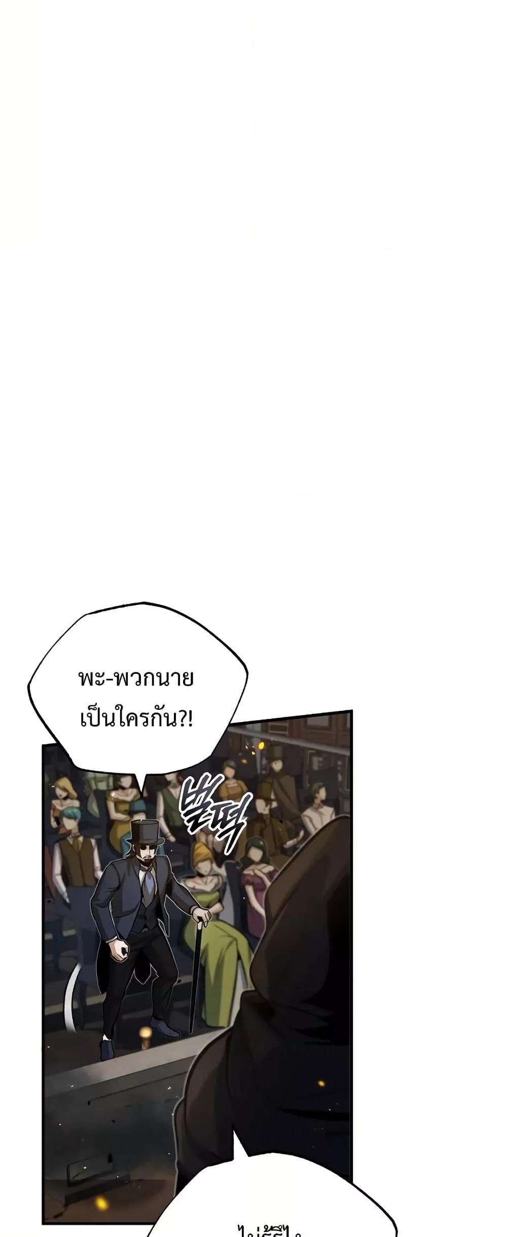 Academy’s Undercover Professor ตอนที่ 49 47