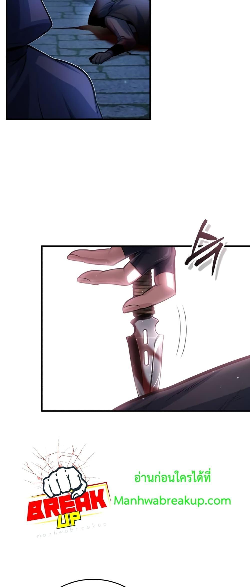 Academy’s Undercover Professor ตอนที่ 37 47