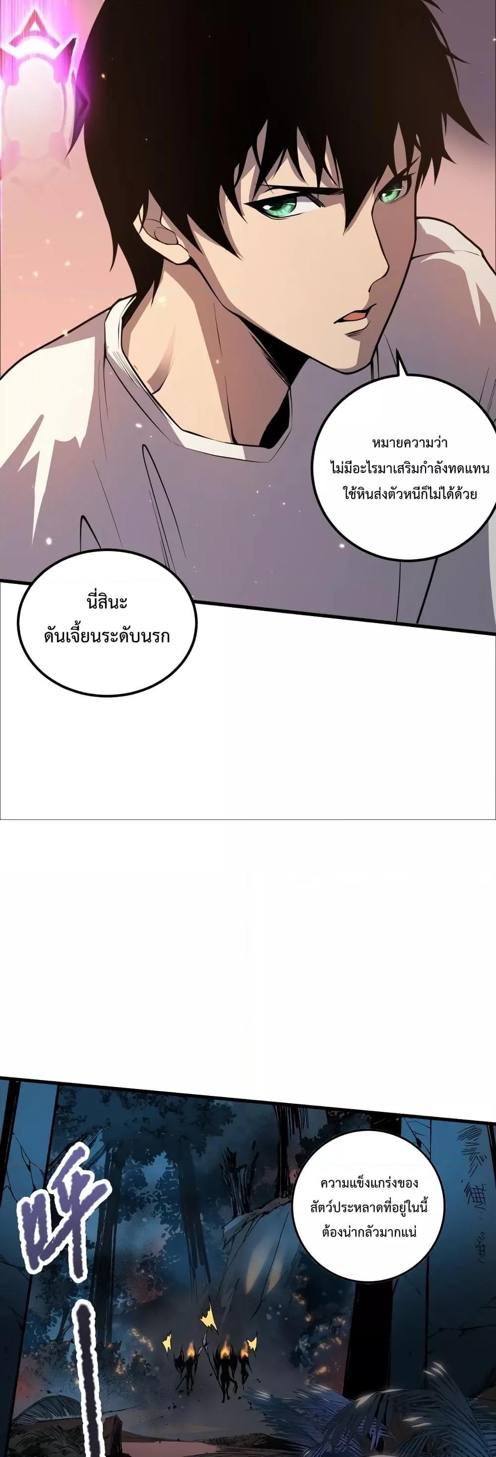 Disastrous Necromancer ตอนที่ 34 47