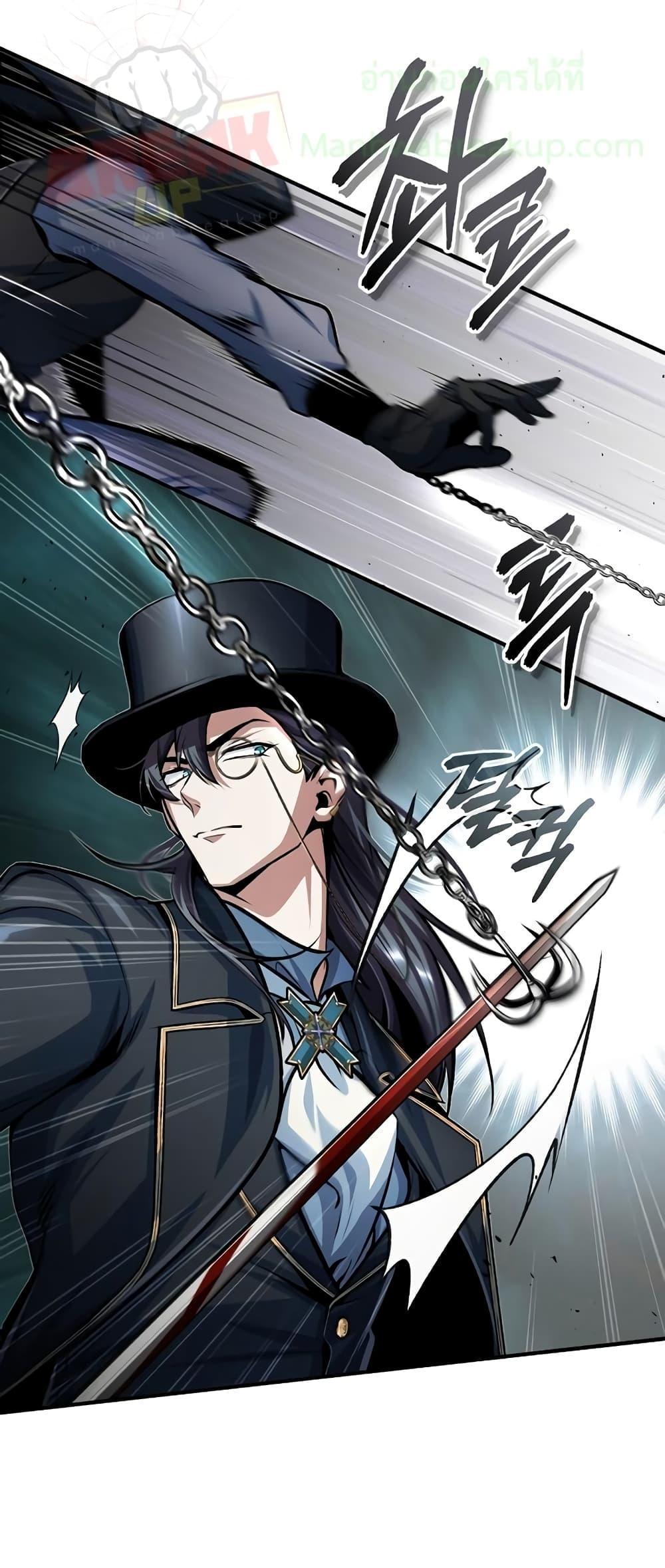 Academy’s Undercover Professor ตอนที่ 36 47