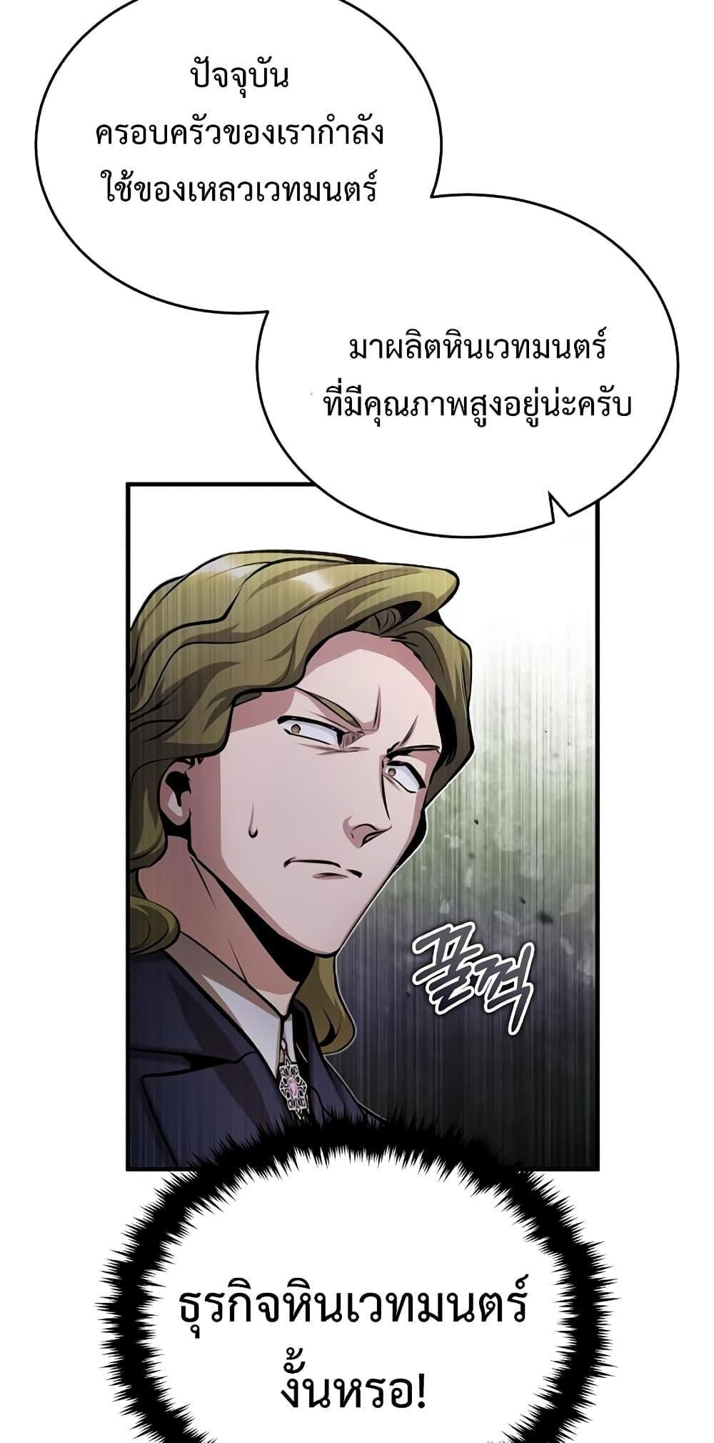Academy’s Undercover Professor ตอนที่ 45 47