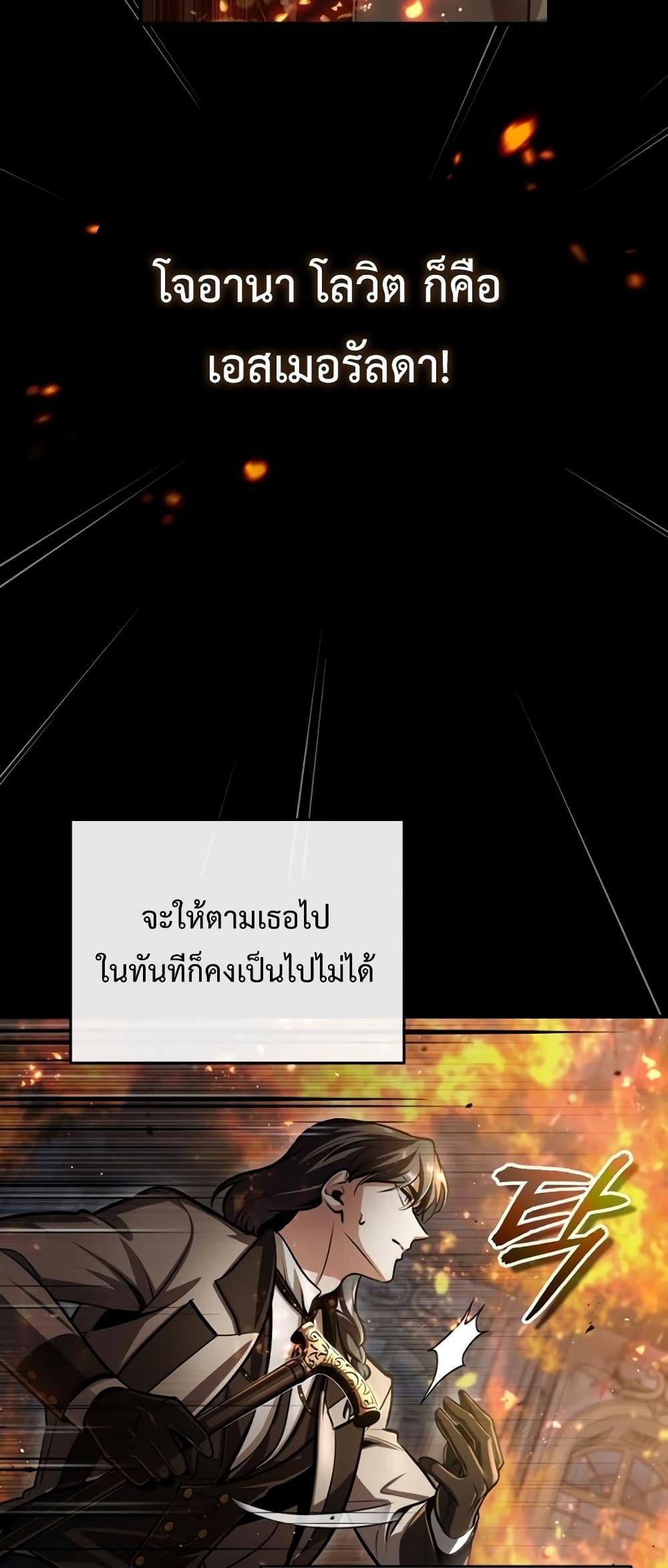 Academy’s Undercover Professor ตอนที่ 42 47