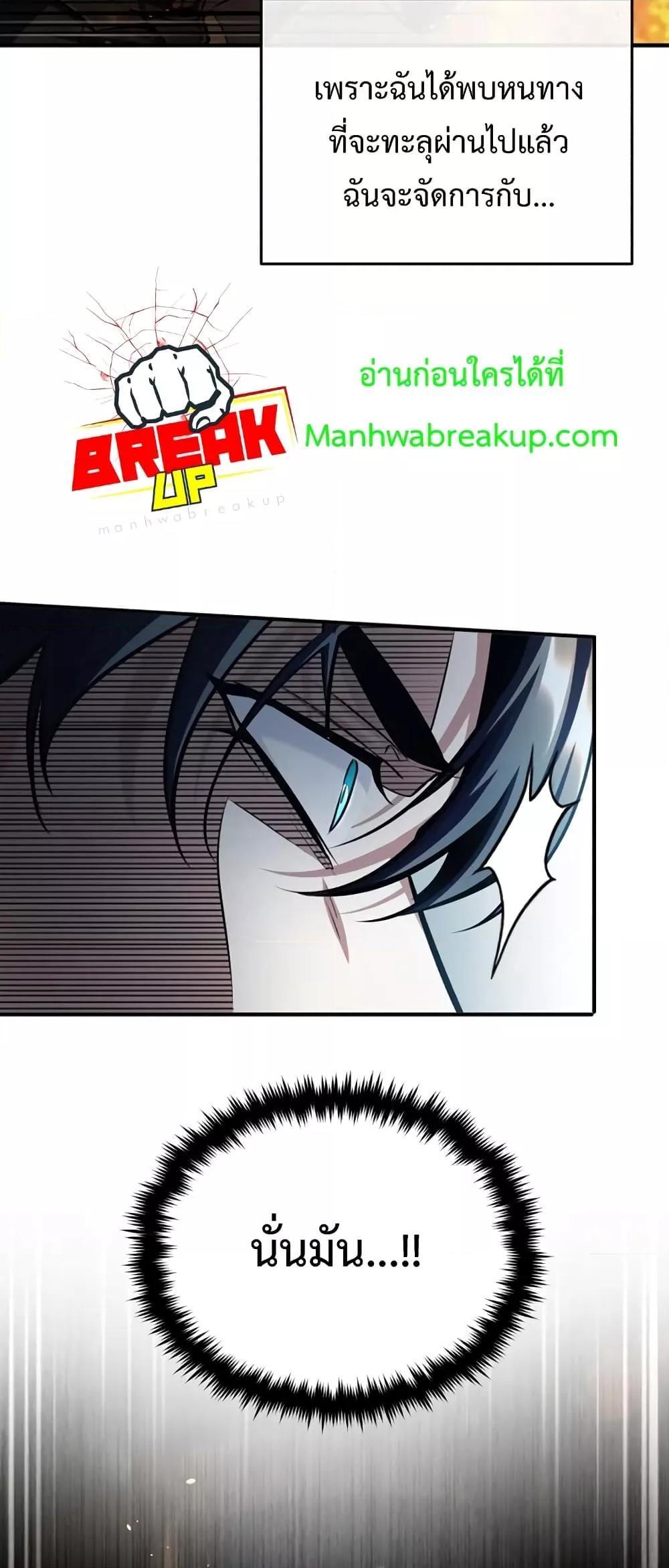 Academy’s Undercover Professor ตอนที่ 42 48