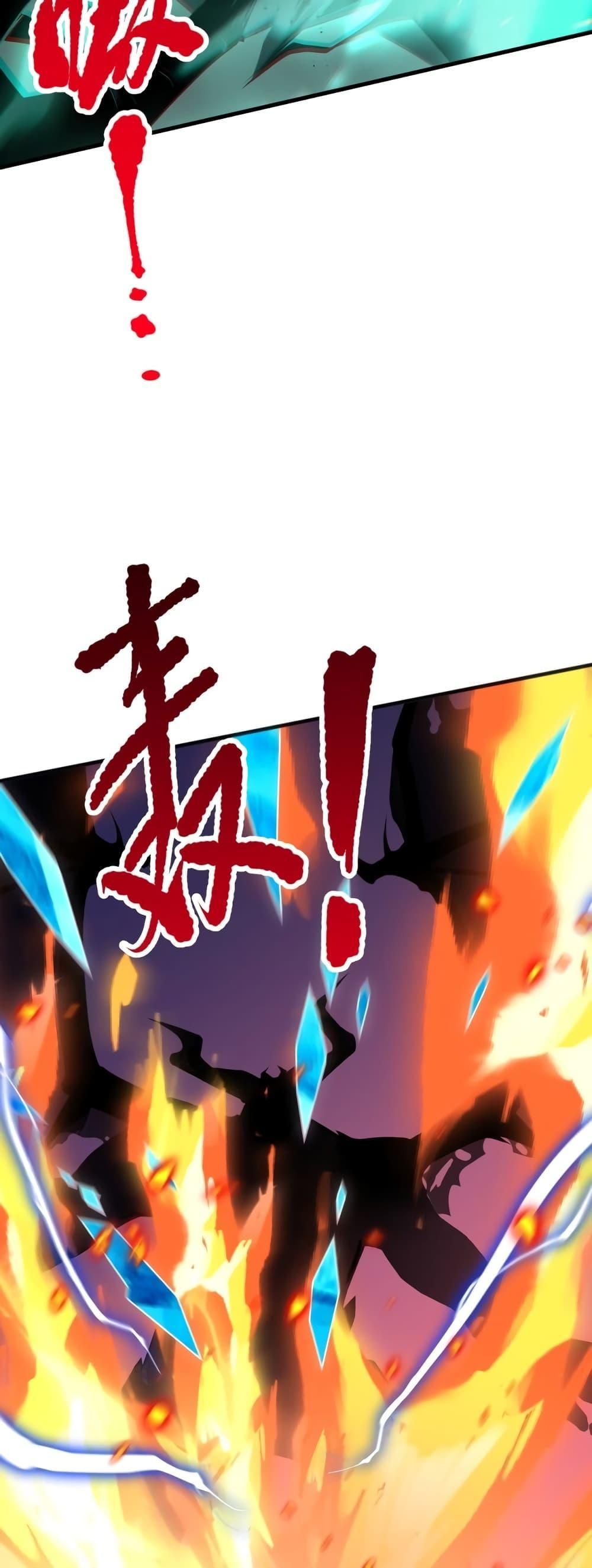 Disastrous Necromancer ตอนที่ 36 48