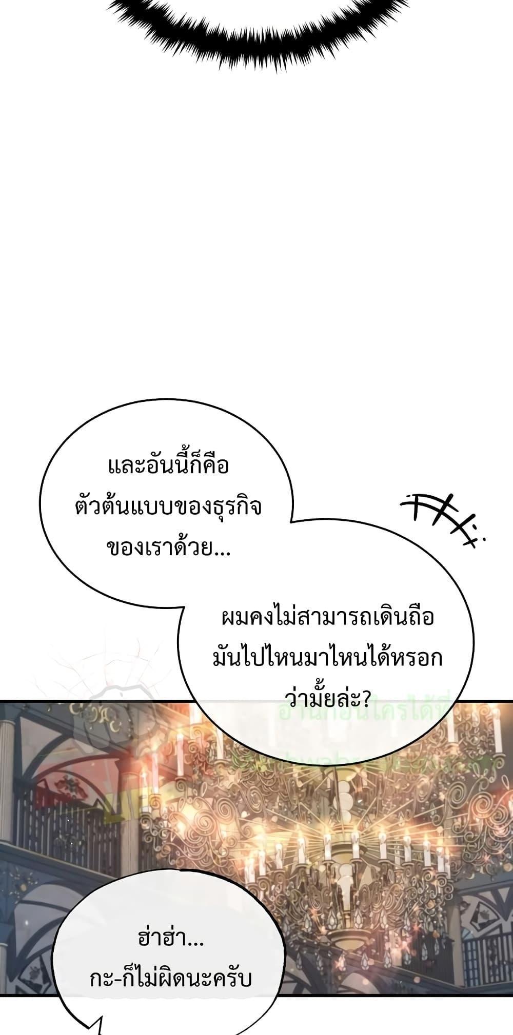 Academy’s Undercover Professor ตอนที่ 45 48