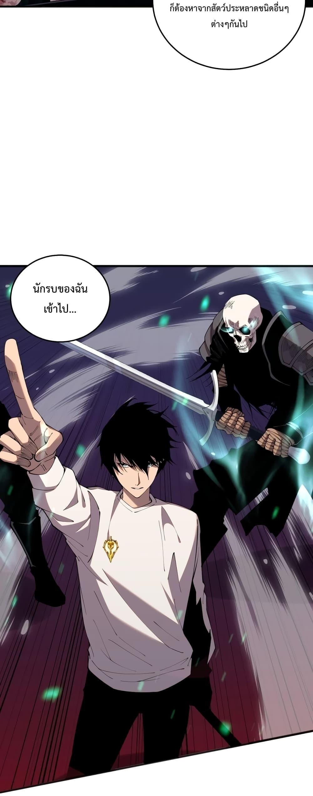 Disastrous Necromancer ตอนที่ 35 48
