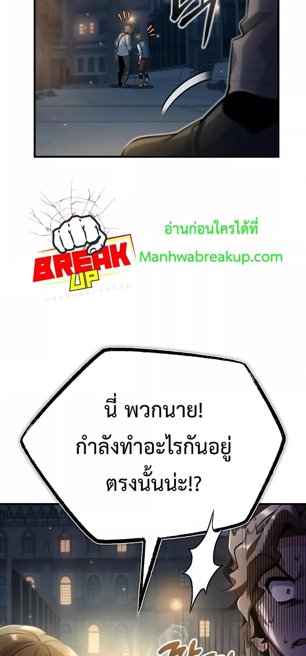 Academy’s Undercover Professor ตอนที่ 47 48