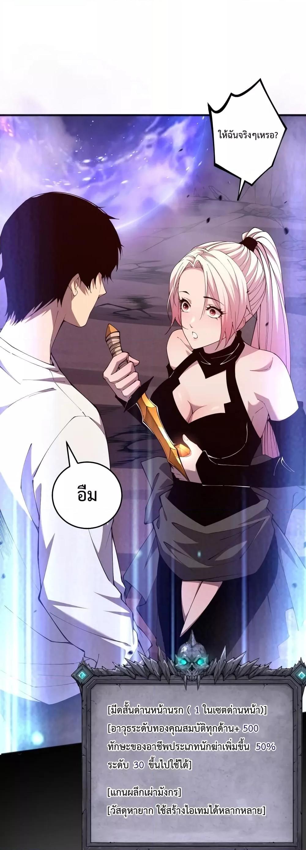 Disastrous Necromancer ตอนที่ 39 48