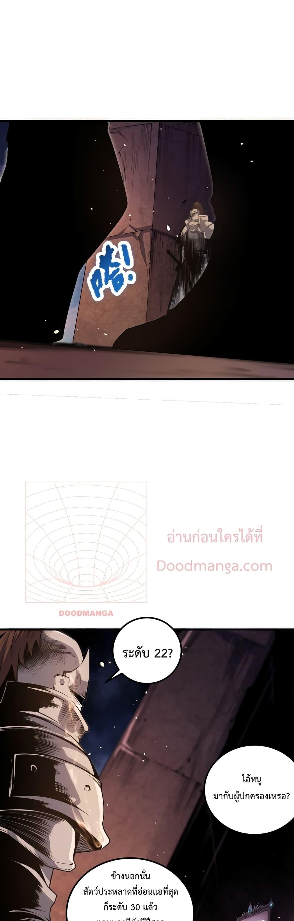 Disastrous Necromancer ตอนที่ 33 48
