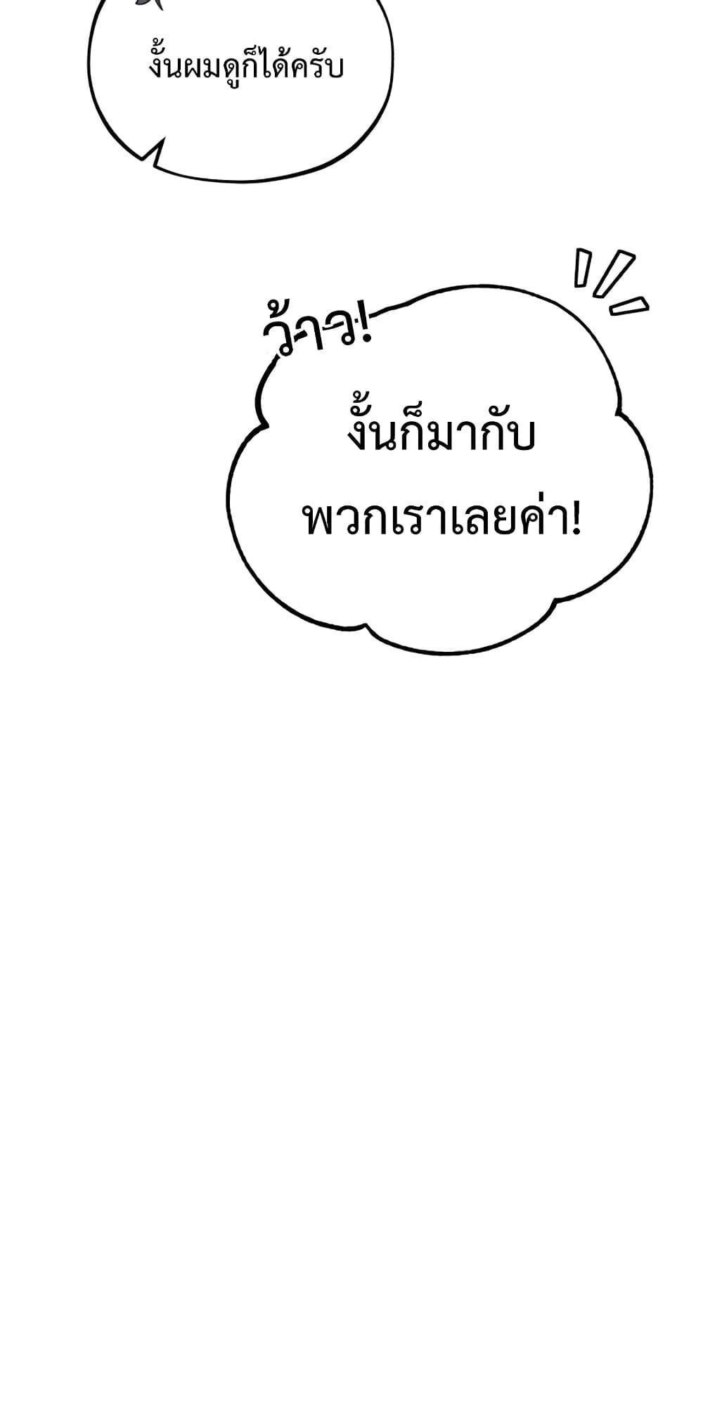 Academy’s Undercover Professor ตอนที่ 39 48