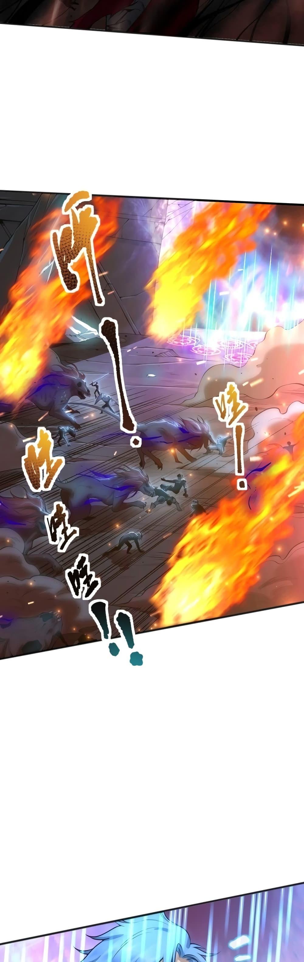 Disastrous Necromancer ตอนที่ 40 4