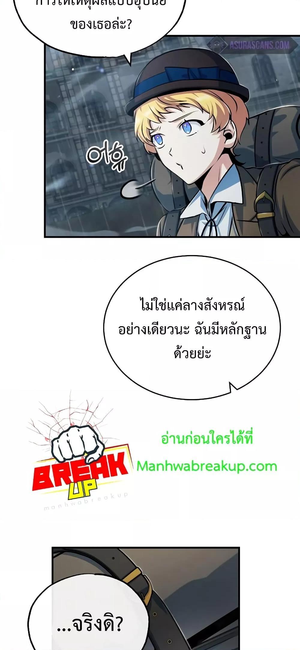 Academy’s Undercover Professor ตอนที่ 46 48