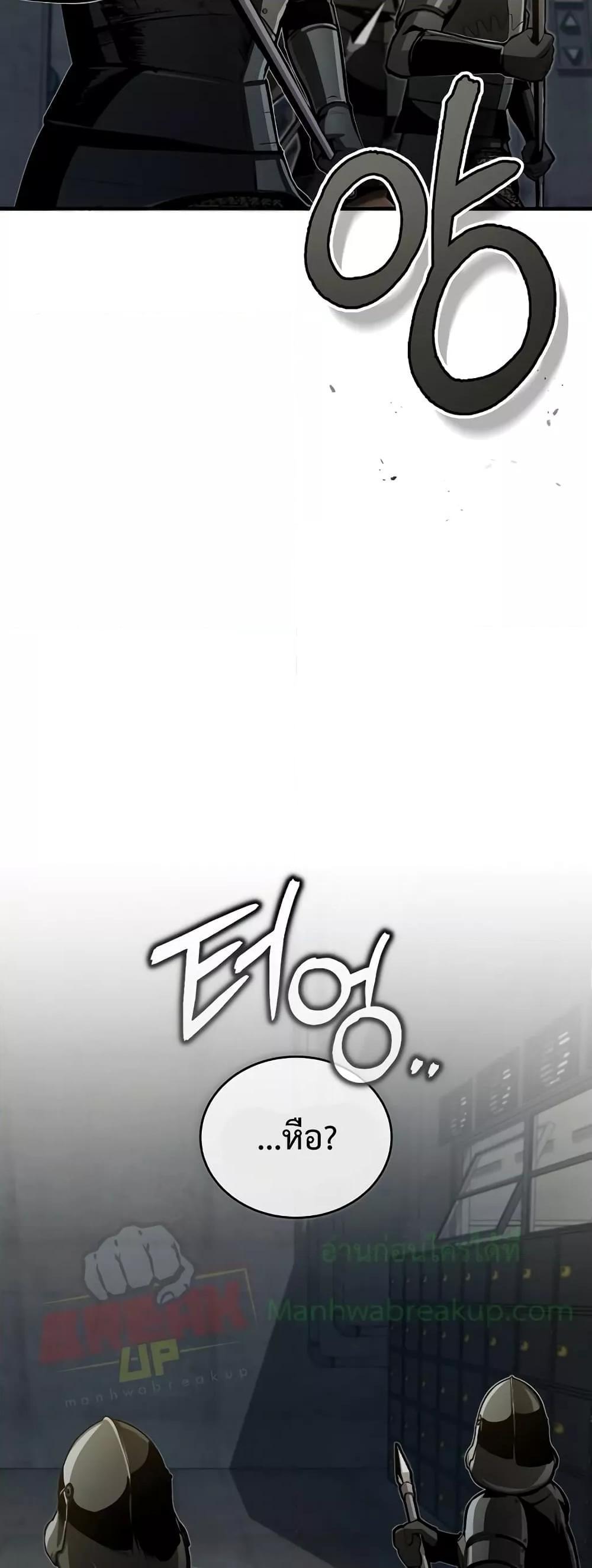 Academy’s Undercover Professor ตอนที่ 48 49