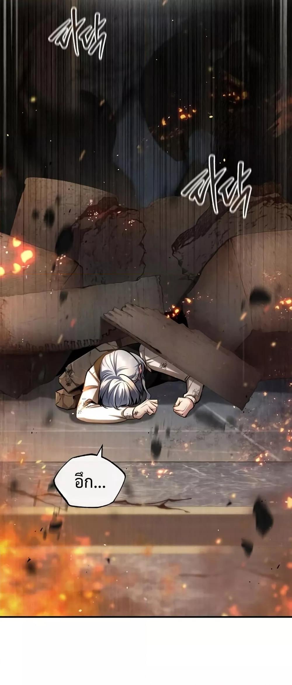 Academy’s Undercover Professor ตอนที่ 42 49