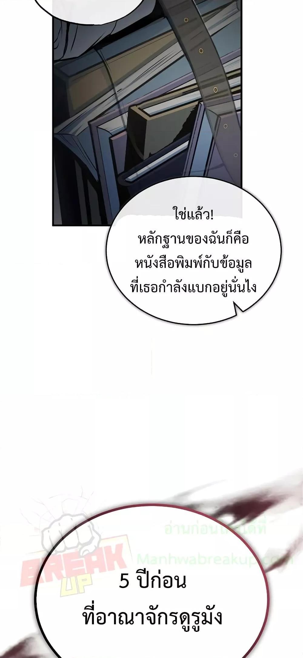 Academy’s Undercover Professor ตอนที่ 46 49