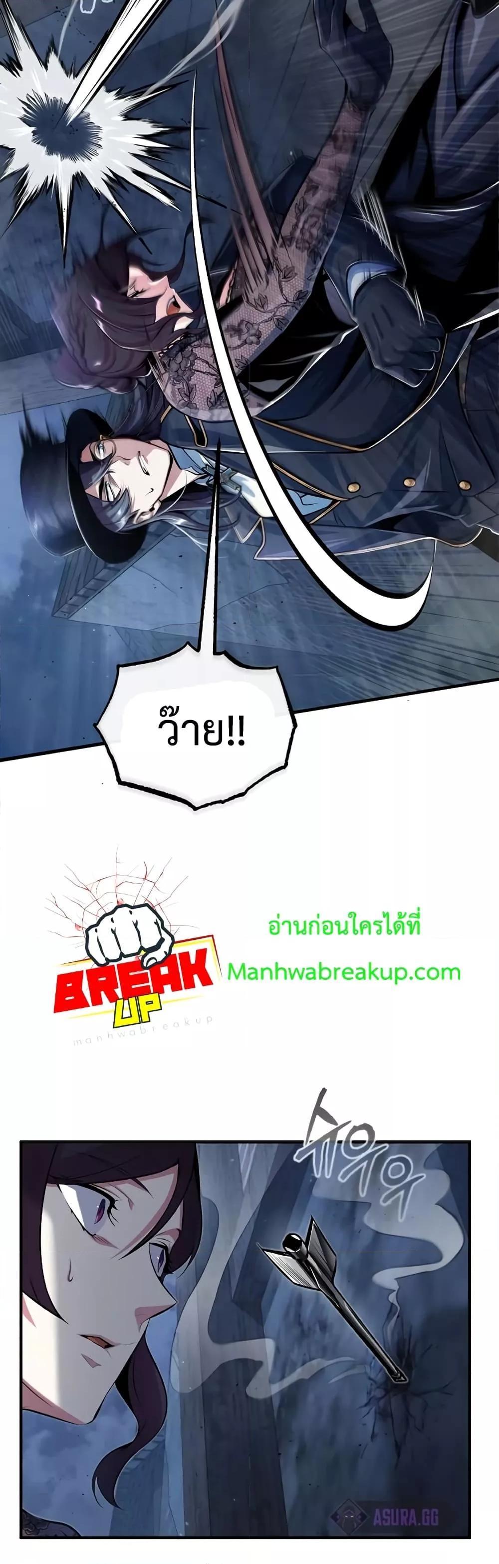 Academy’s Undercover Professor ตอนที่ 35 49