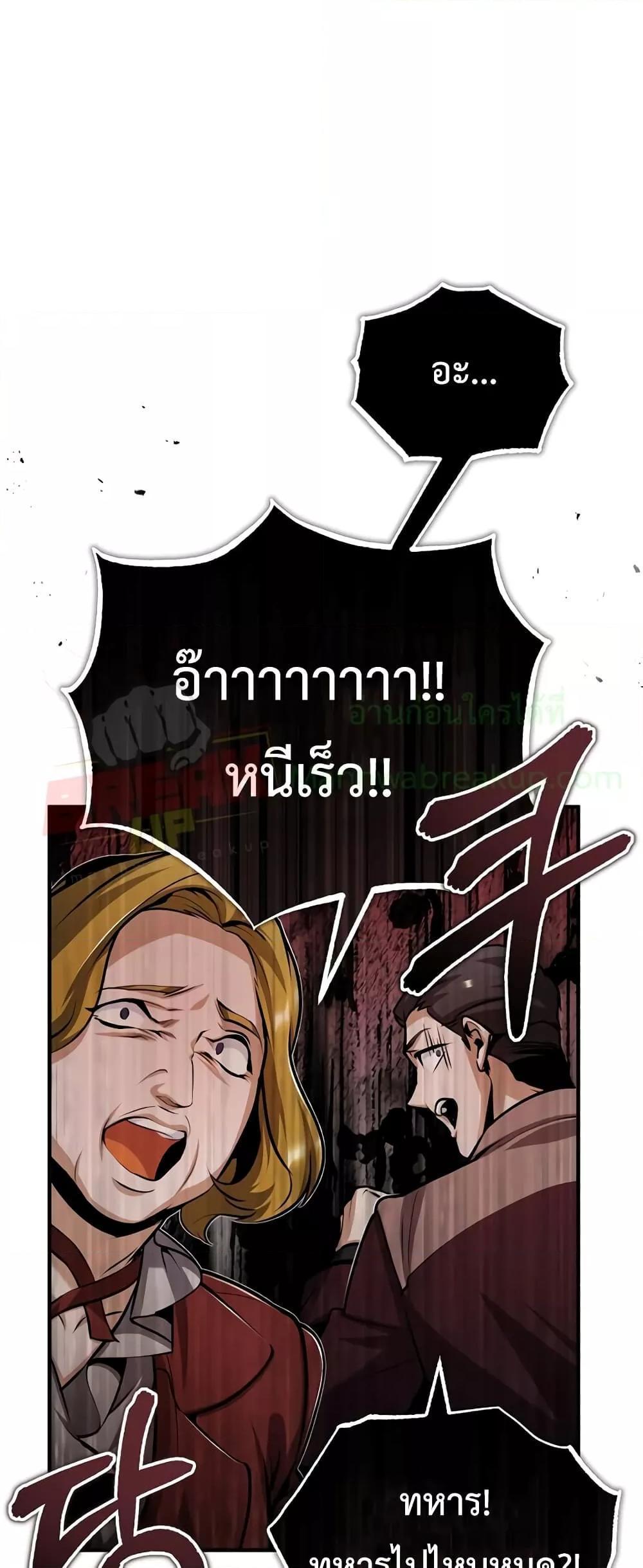 Academy’s Undercover Professor ตอนที่ 49 49