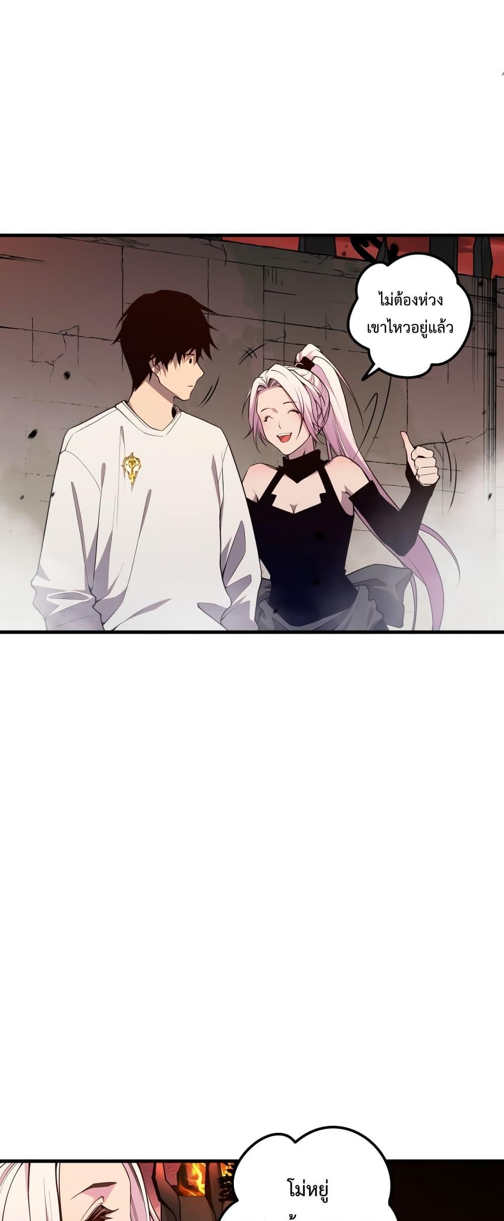 Disastrous Necromancer ตอนที่ 38 49