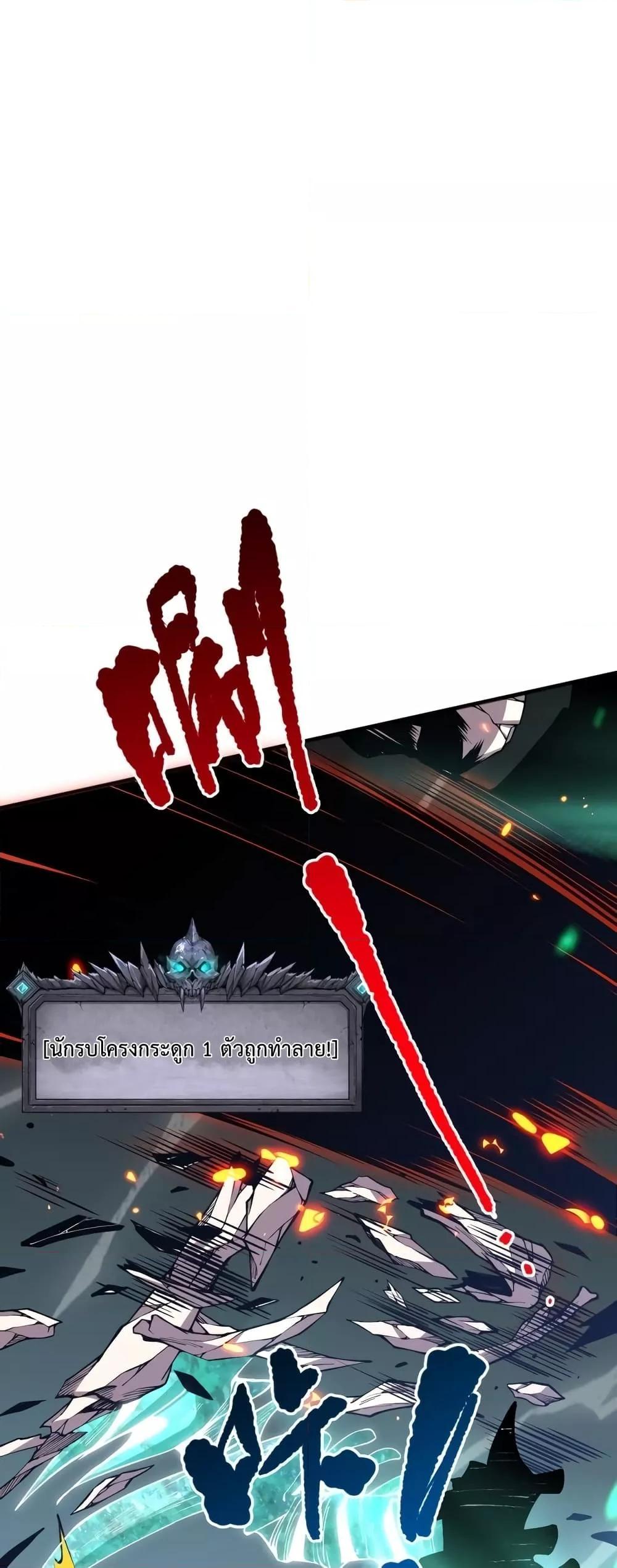 Disastrous Necromancer ตอนที่ 35 49