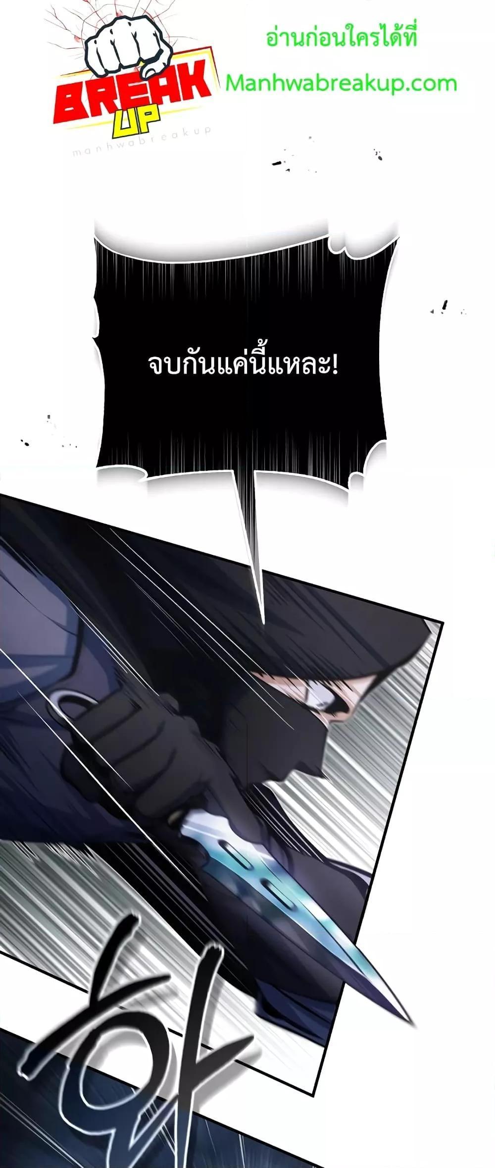 Academy’s Undercover Professor ตอนที่ 36 49