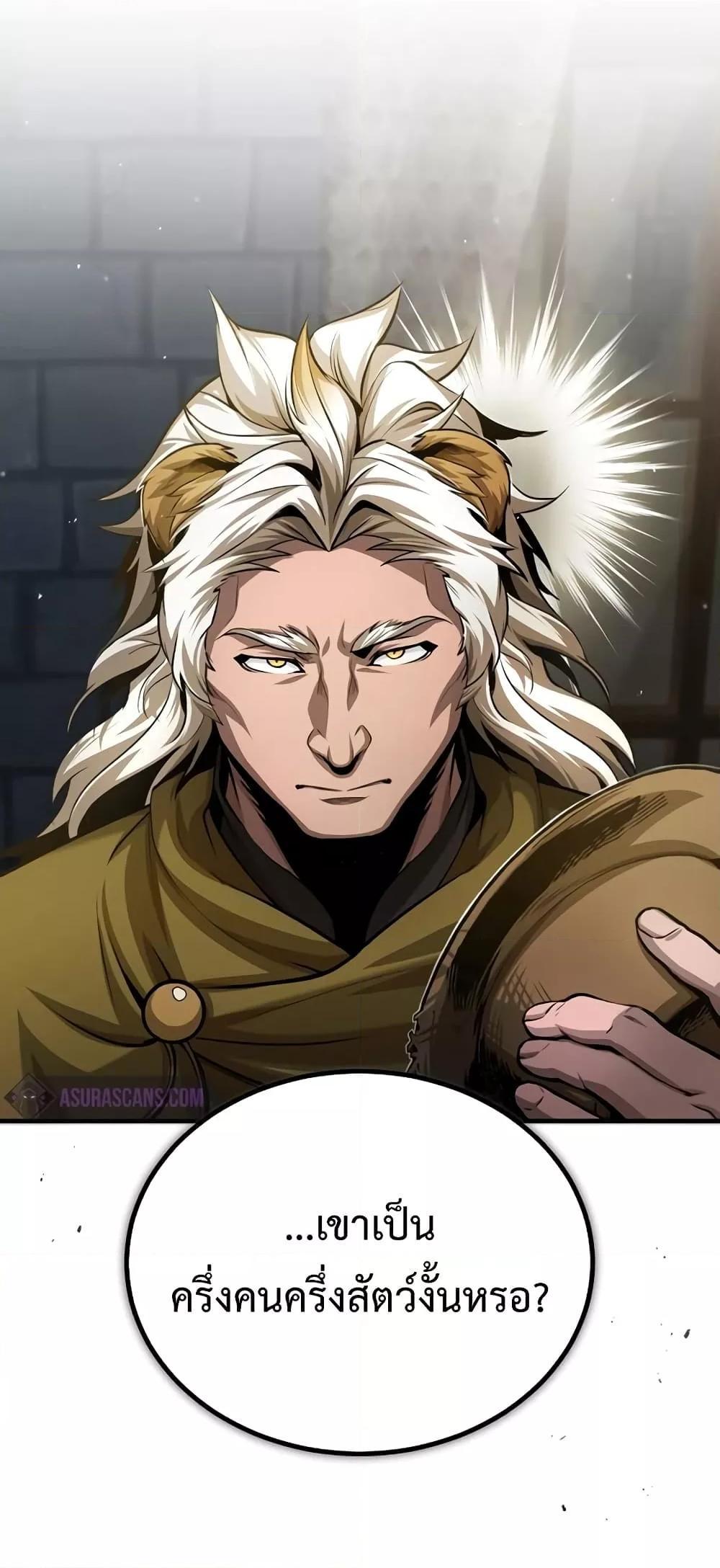 Academy’s Undercover Professor ตอนที่ 44 49