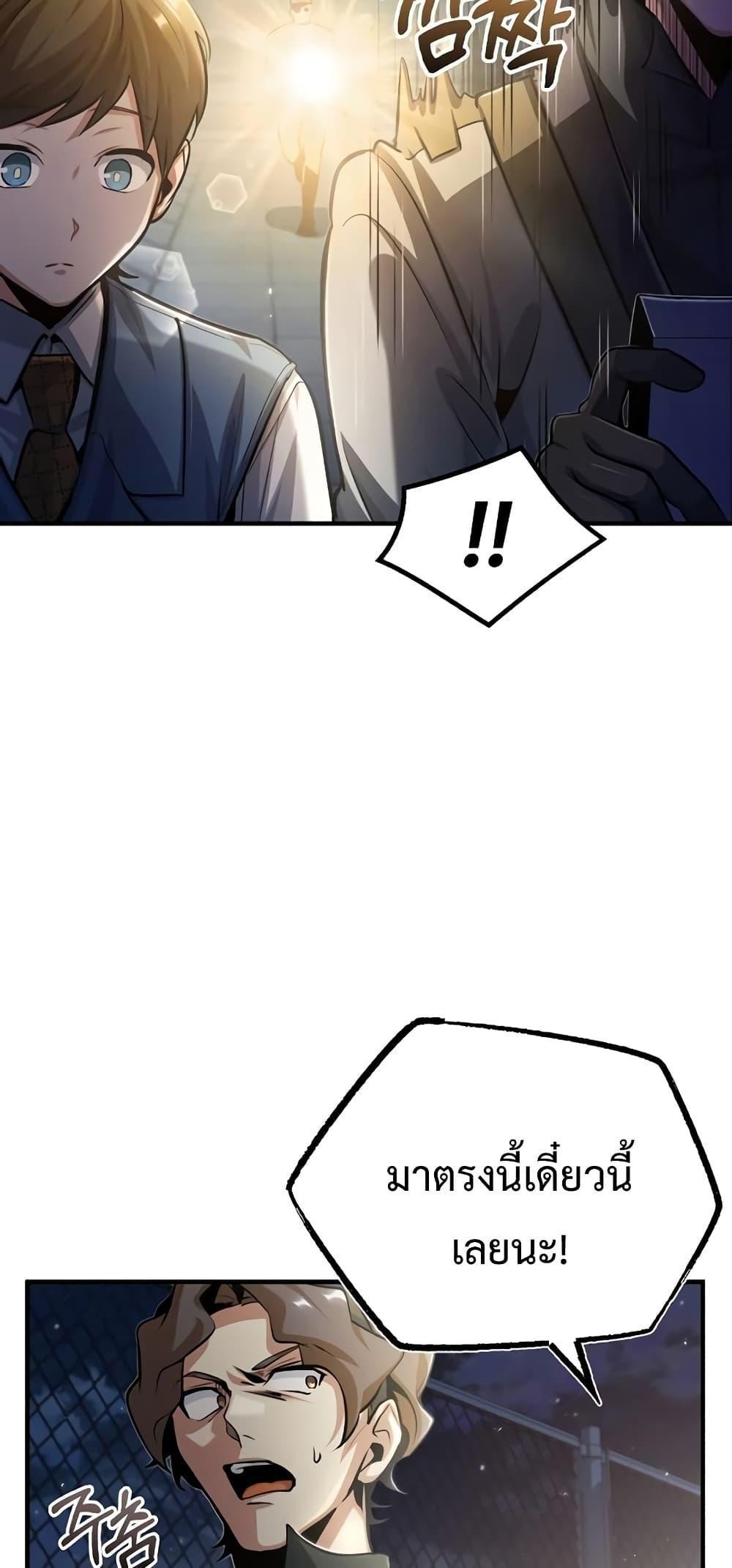 Academy’s Undercover Professor ตอนที่ 47 49