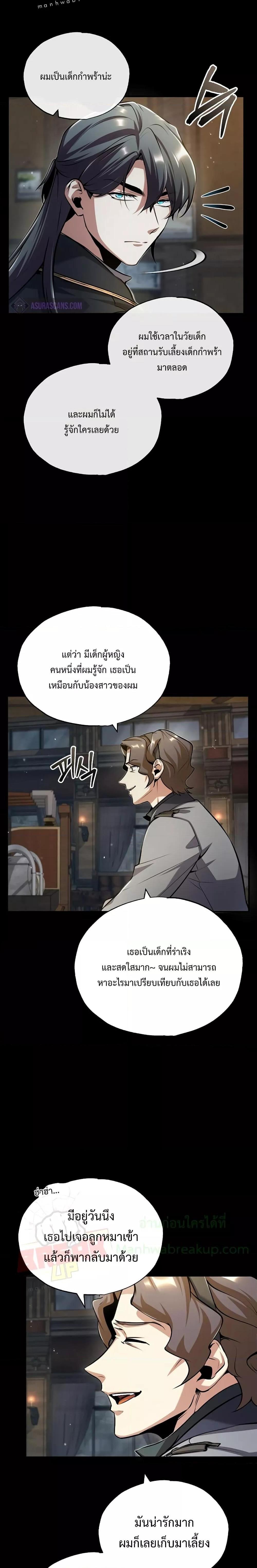 Academy’s Undercover Professor ตอนที่ 50 4