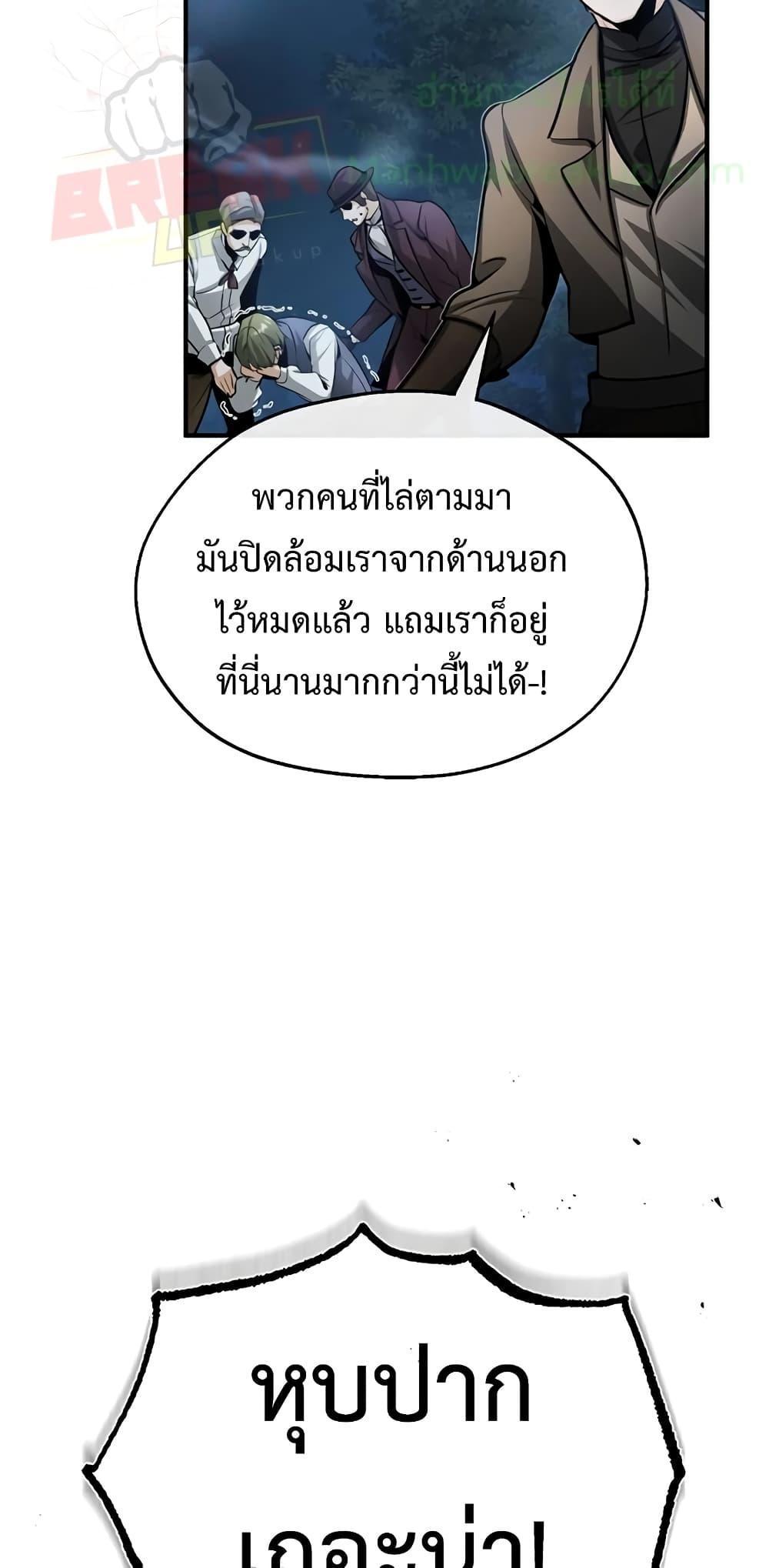 Academy’s Undercover Professor ตอนที่ 32 49