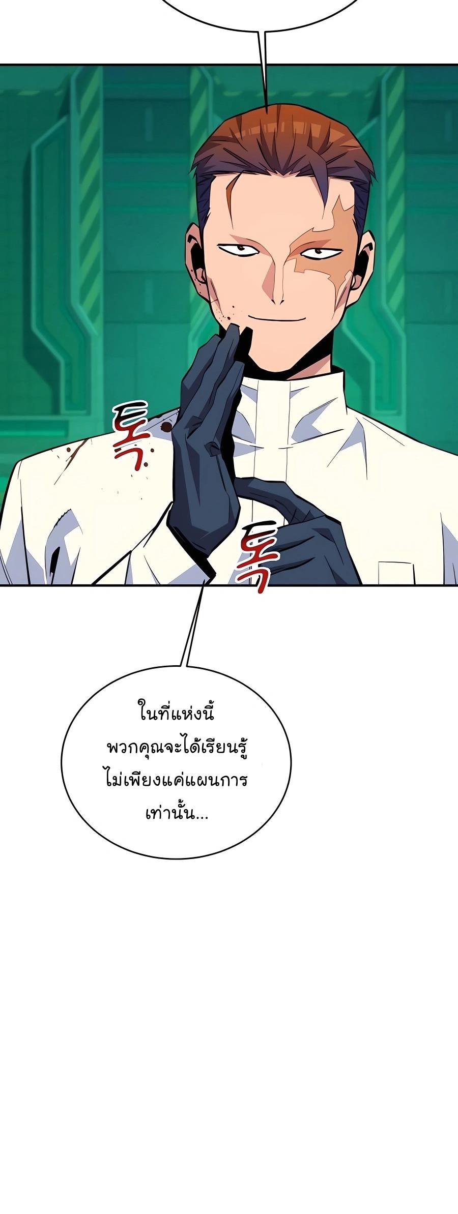 Auto Hunting With My Clones ตอนที่ 71 49