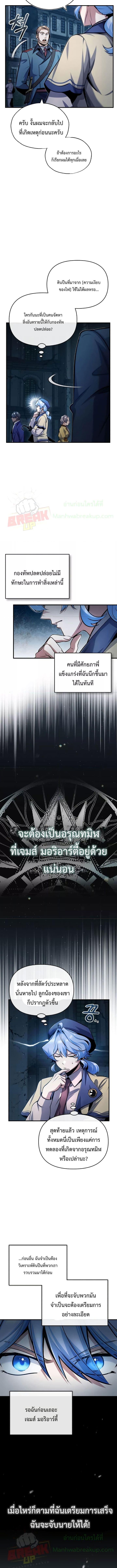 Academy’s Undercover Professor ตอนที่ 54 4