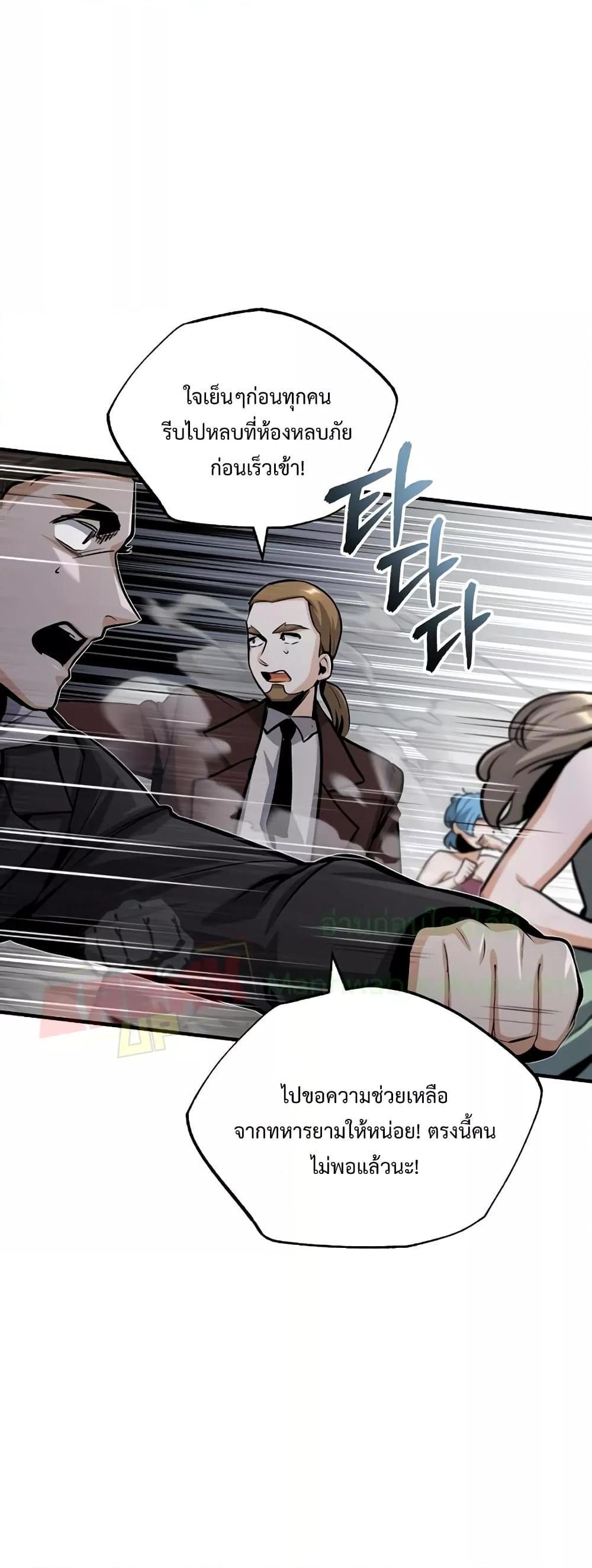 Academy’s Undercover Professor ตอนที่ 48 4