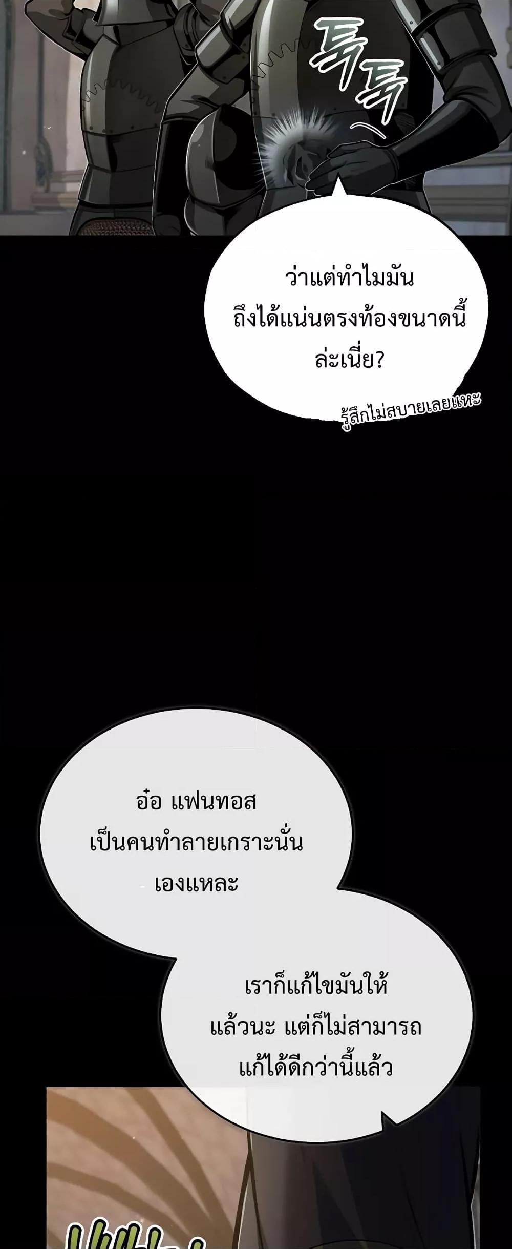 Academy’s Undercover Professor ตอนที่ 49 4