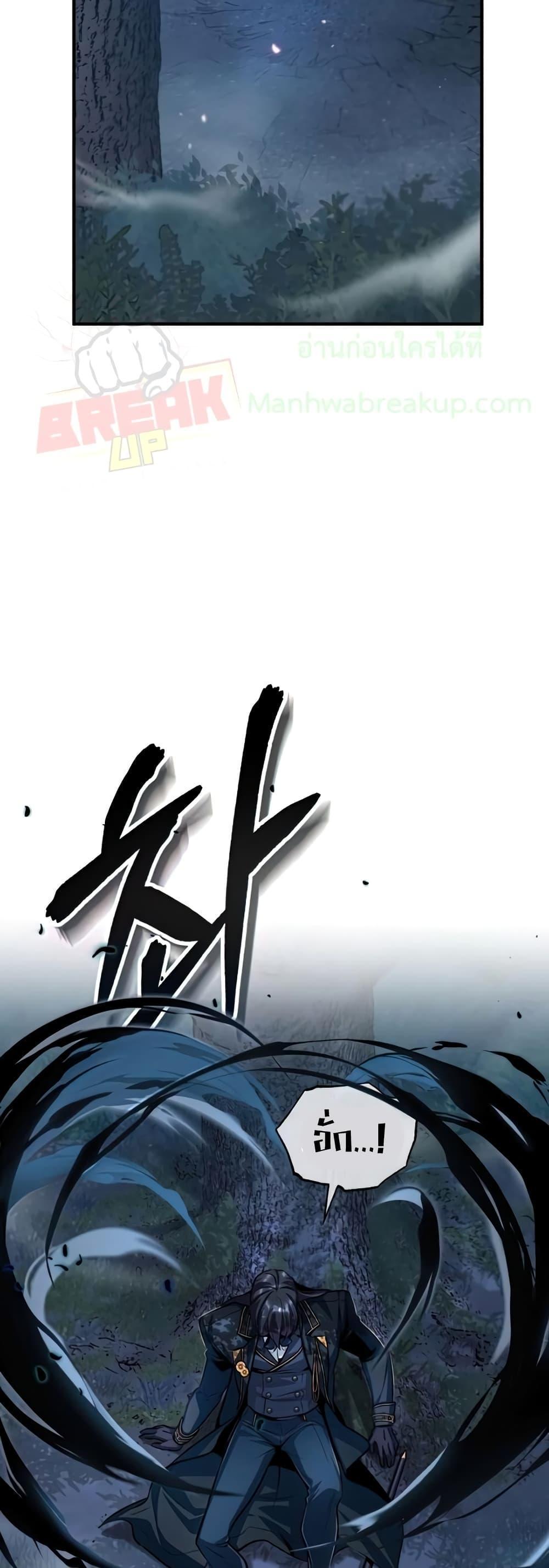 Academy’s Undercover Professor ตอนที่ 33 4