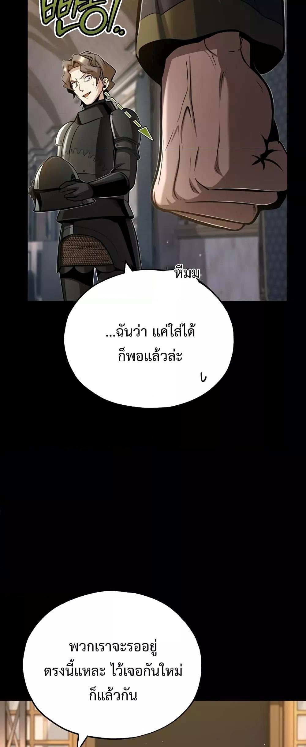 Academy’s Undercover Professor ตอนที่ 49 5