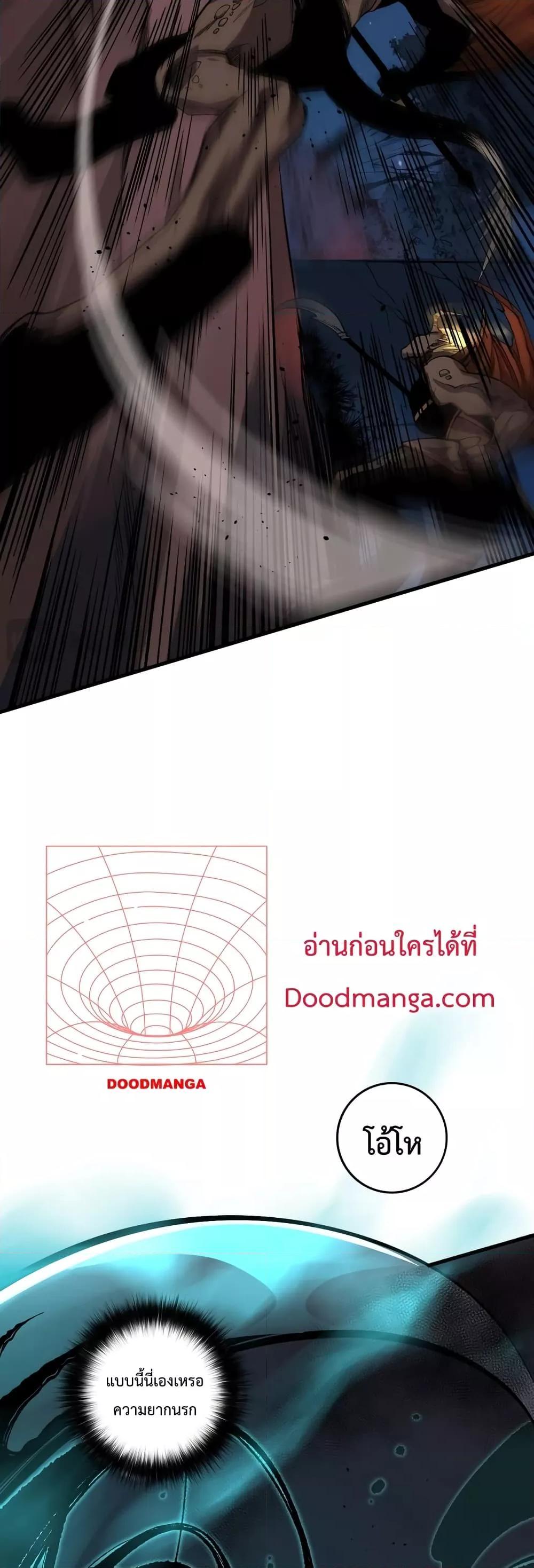 Disastrous Necromancer ตอนที่ 34 50