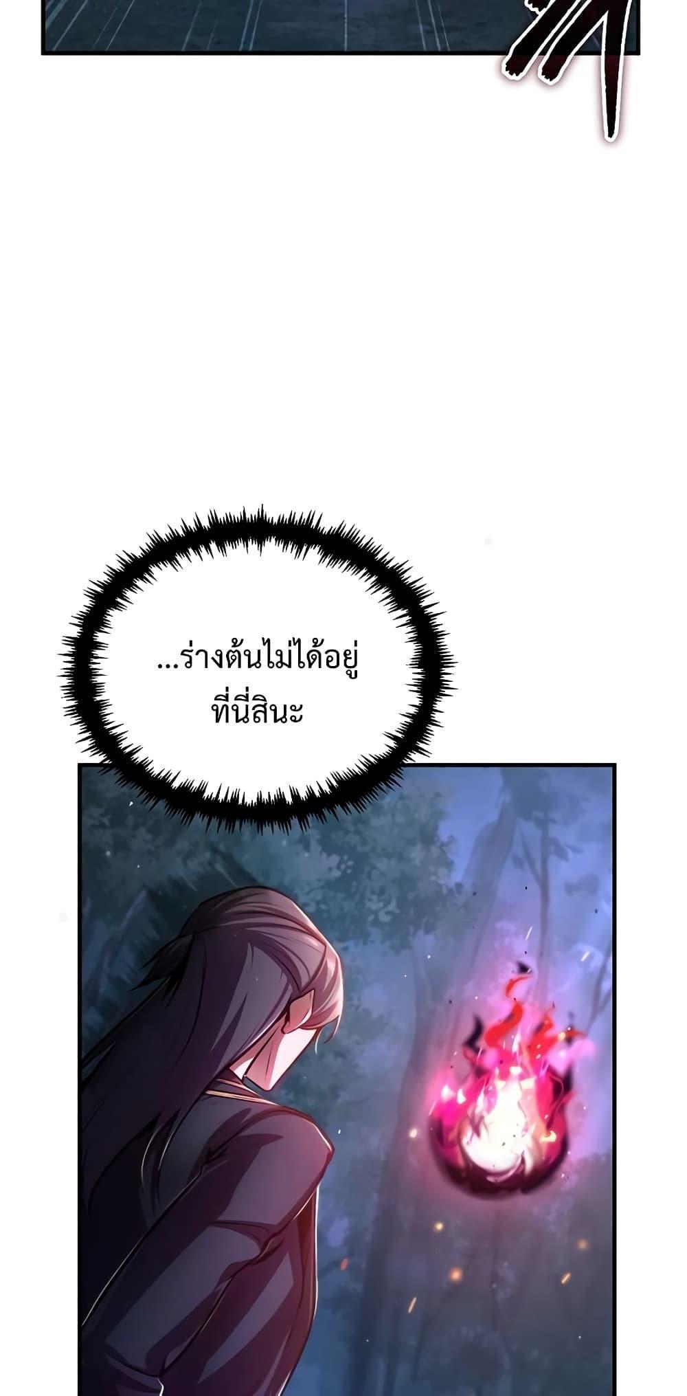 Academy’s Undercover Professor ตอนที่ 40 5